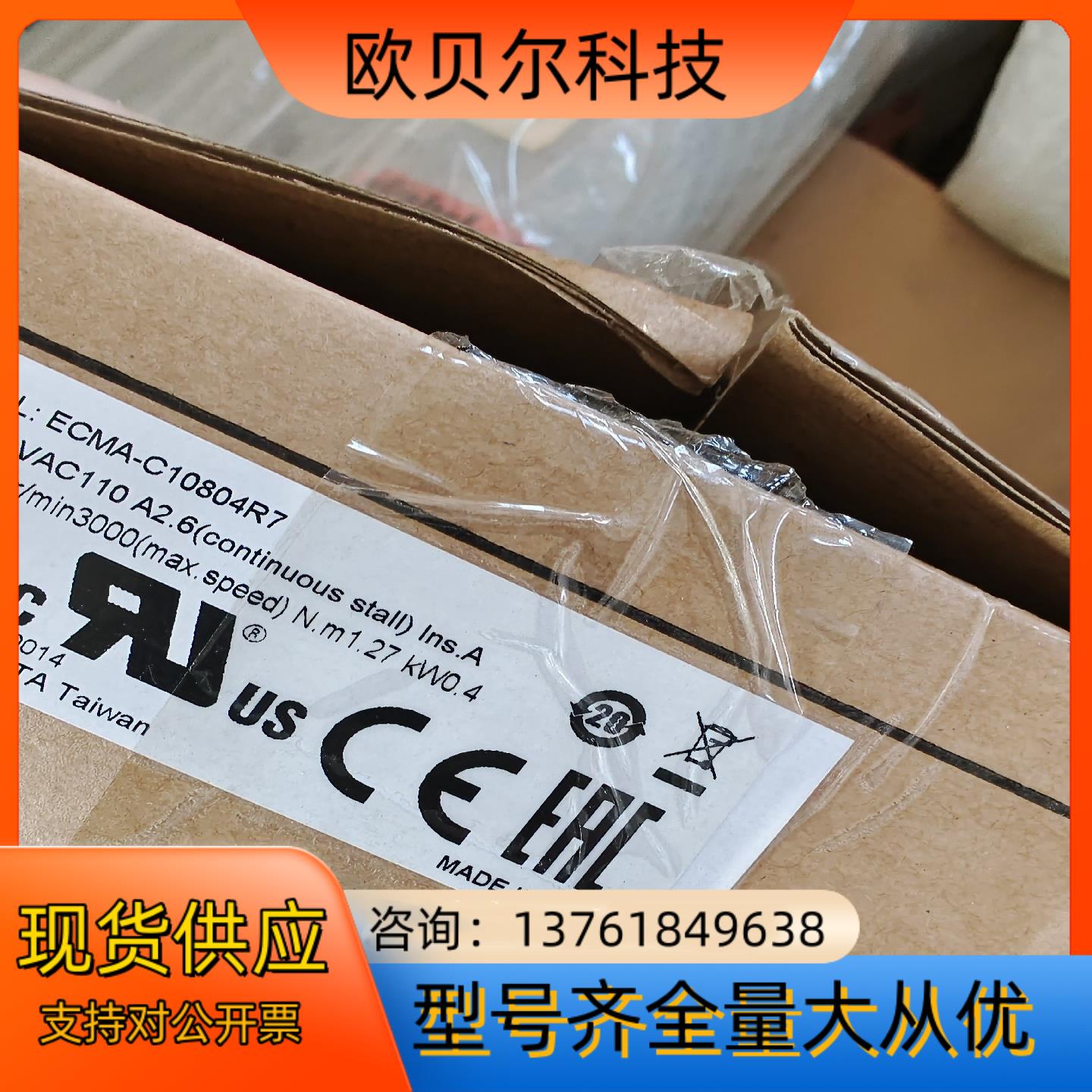 ECMA-C10804R7电机全新原装现货