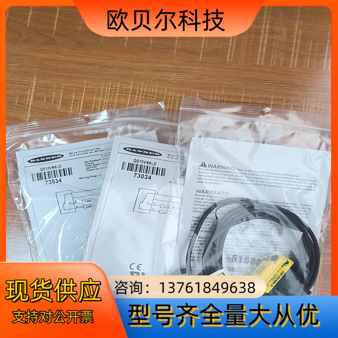 QS18VN6LDQS18VN6LLP邦纳全新原装正品