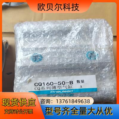 CQ系列薄型气缸 纽立得Pneulead