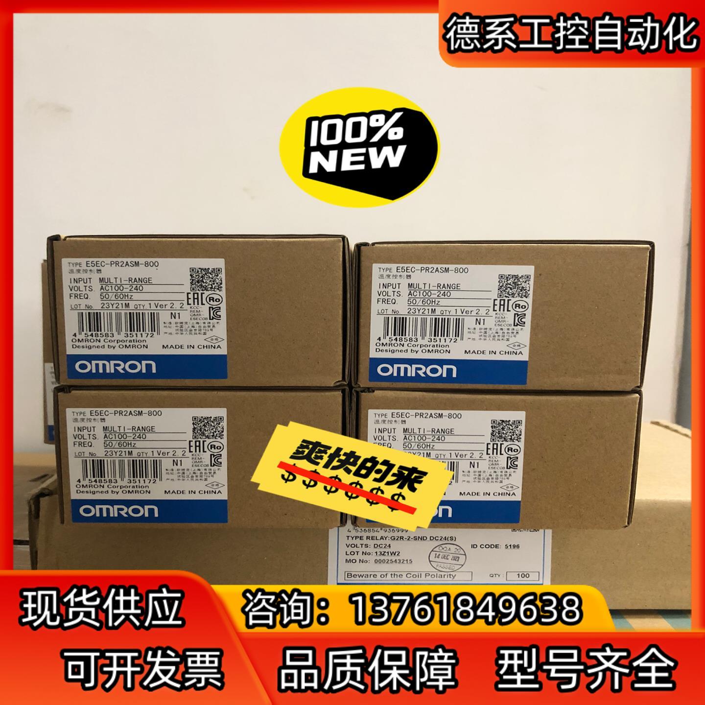温控器全新原装正品E5EC-PR2ASM-800 有1