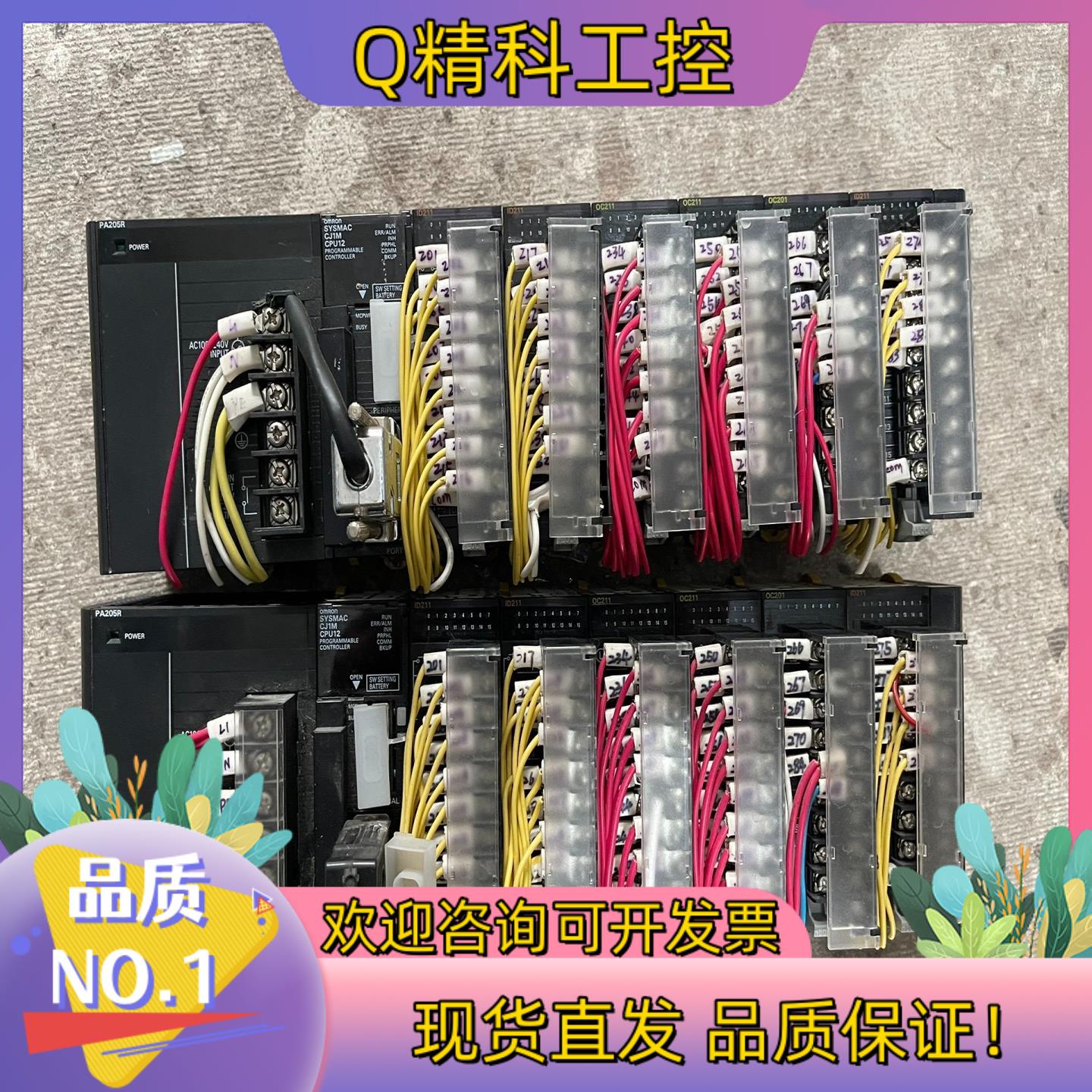 现货PA205CJ1M-CPU12ID211OC21