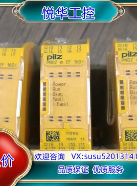 pilz安全继电器PNOZ m EF 16DI  Ident议价