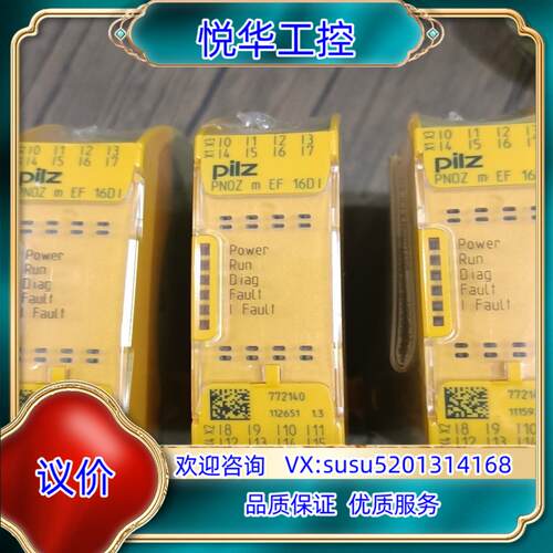 pilz安全继电器PNOZ m EF 16DI  Ident议价