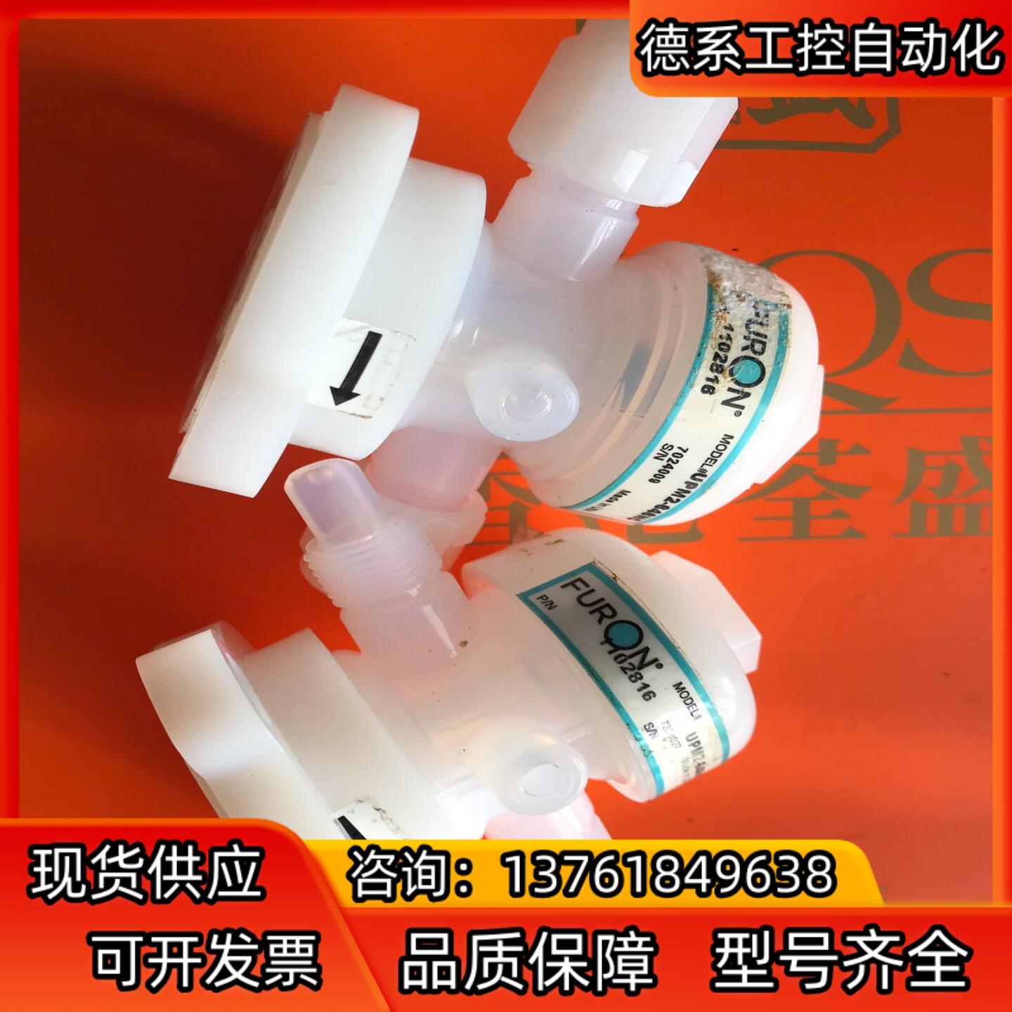 FURON UPM2-646NC 阀