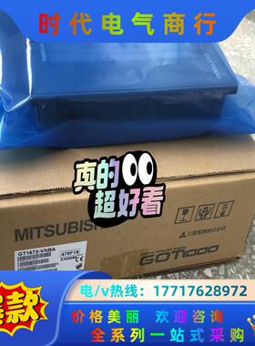 全新三菱触摸屏GT1672/GT1675-VNBA/VNBD
