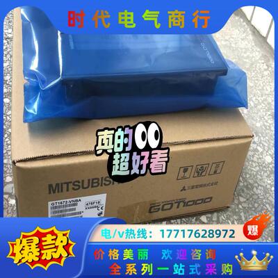 全新三菱触摸屏GT1672/GT1675-VNBA/VNBD