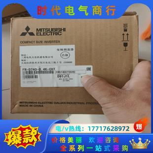 CHT议价 三菱变频器 D740 0.4K