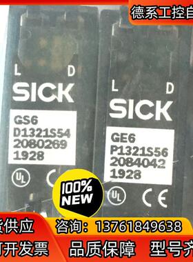 现货GSE6-P1321S55德国西克传感器GE6-P132