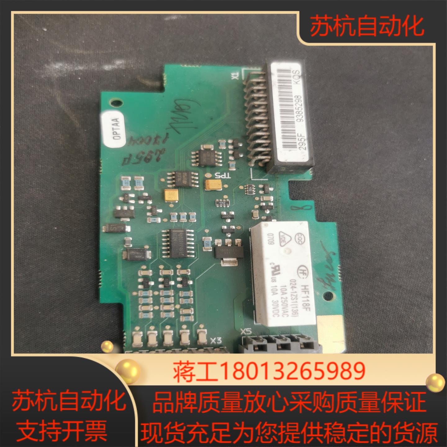 PC00295D，伟肯变频器配件，议价