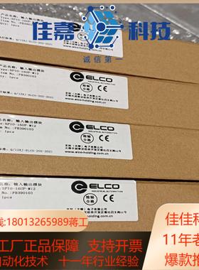 全新ELCO宜科SPIO-16UP-M12输入输出模块，原装