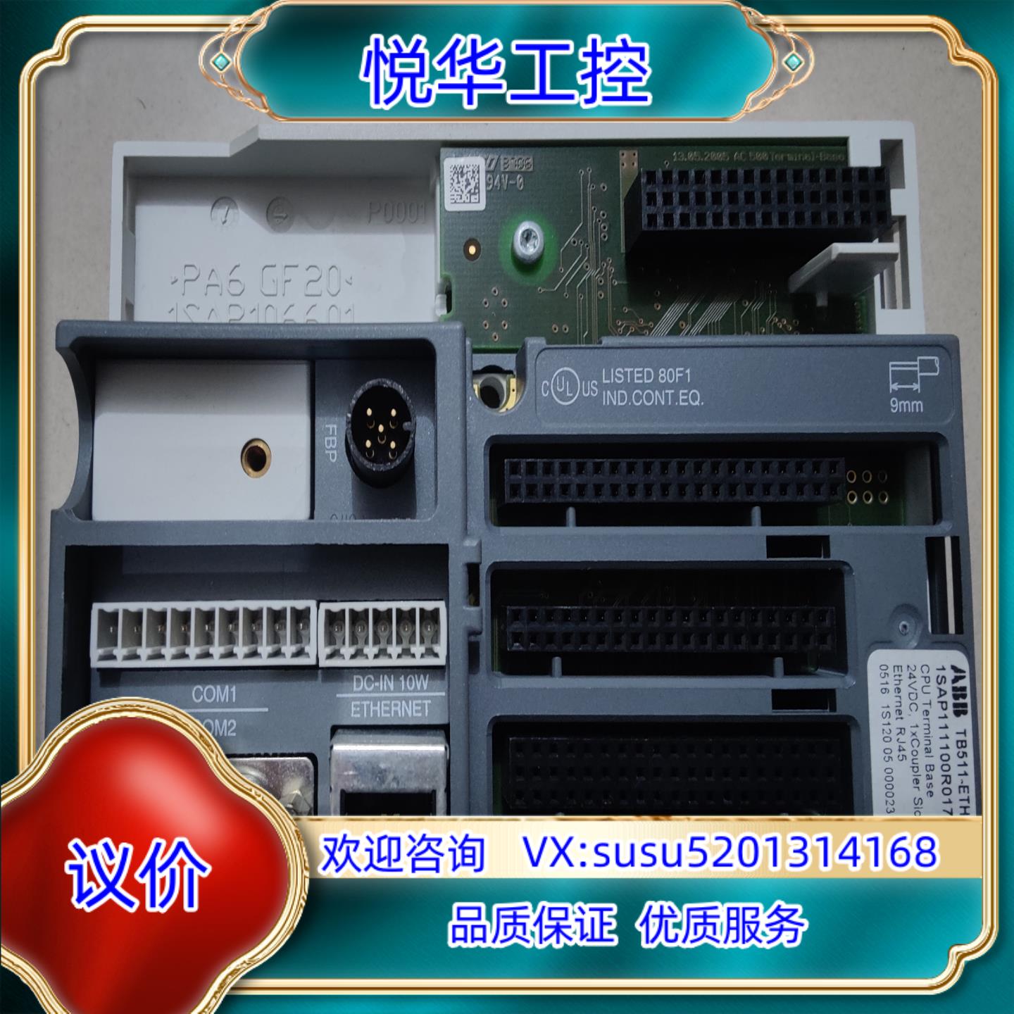 原装ABB 原装TB511-ETH议价