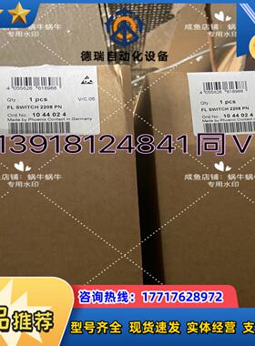 1044024    FL SWITCH 2208 PN议价