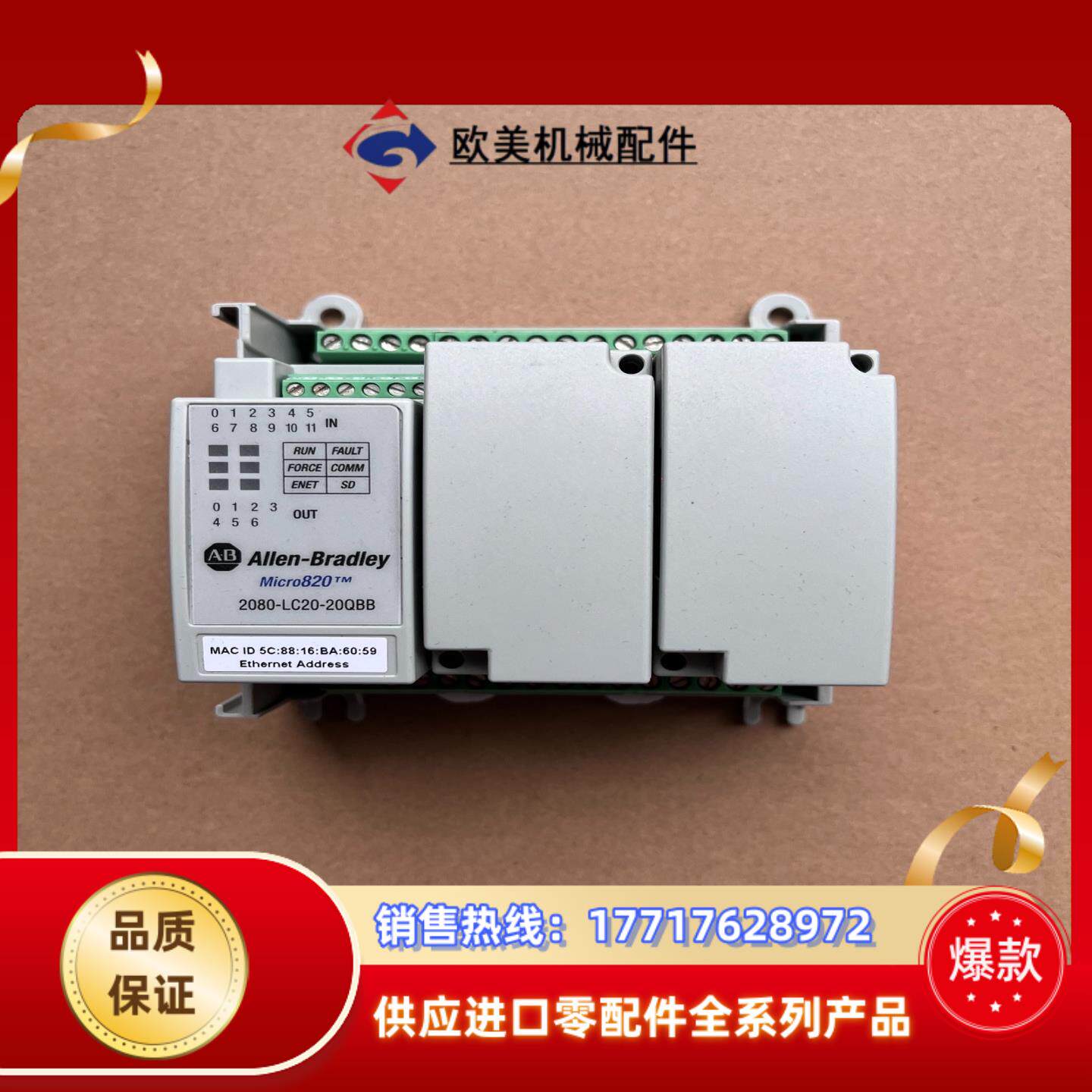 AB罗克韦尔PLC模块2080-LC20-20QBB，成色如议价