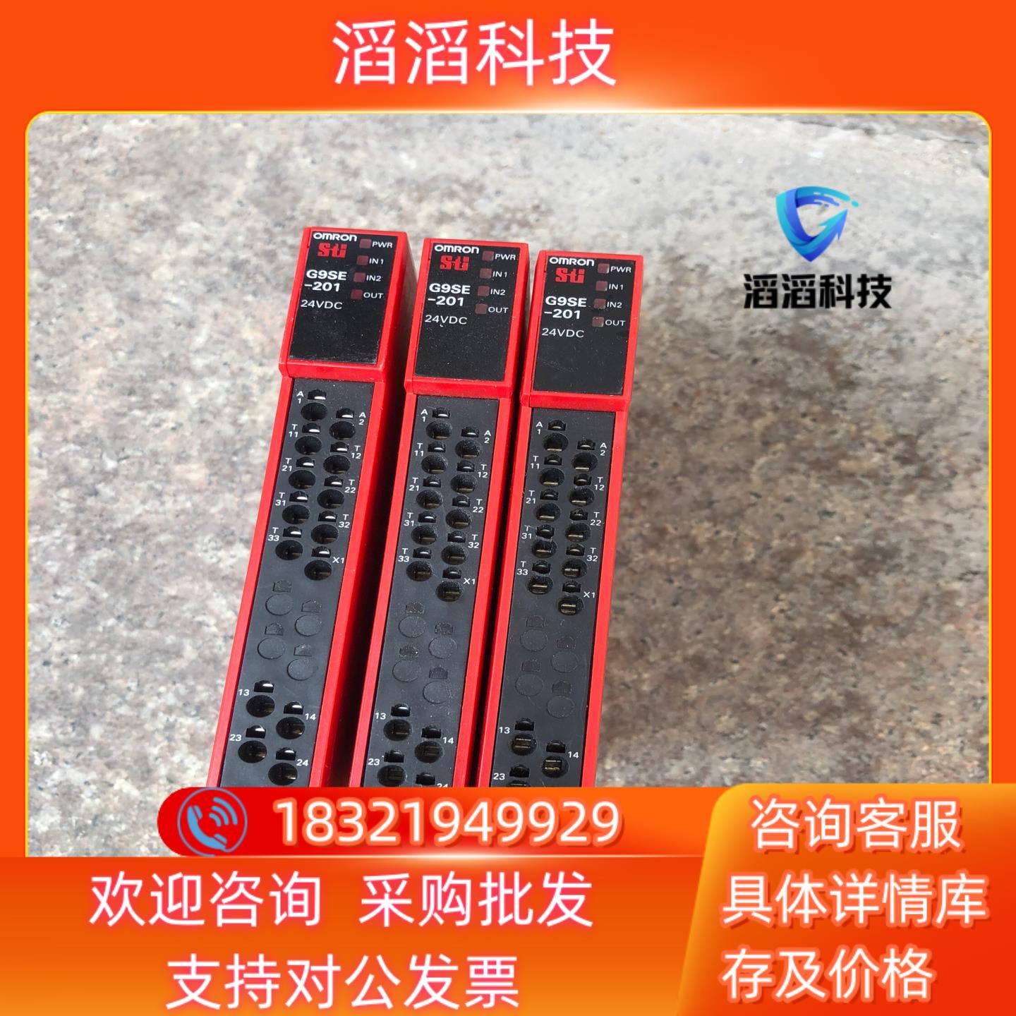 现货G9SE-201 DC24   安全继电器