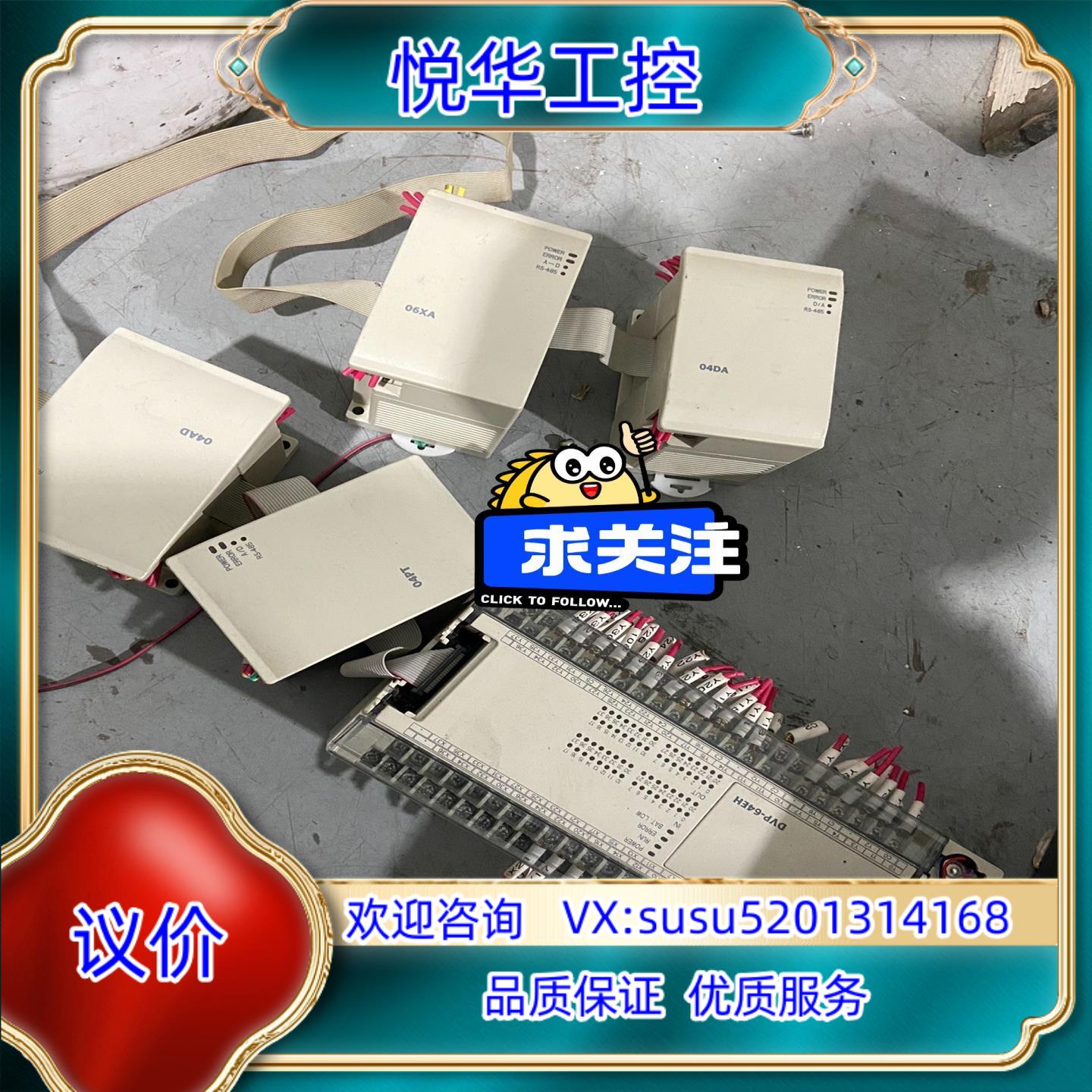 台达PLC主机 扩展模块议价