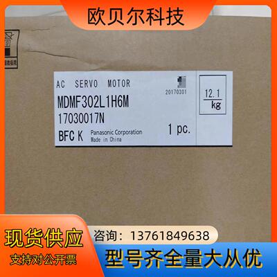全新A6   MDMF302L1H6M  3KW带刹车电