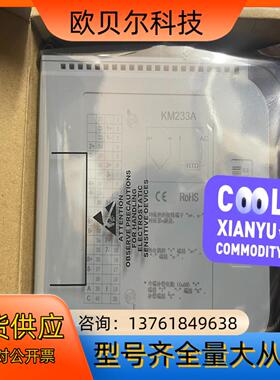 南京科远KM233A，KM632A，km234A，KM532