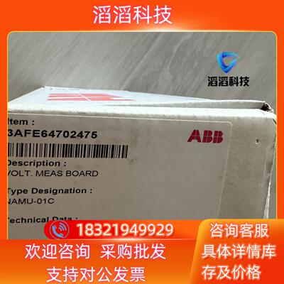现货NAMU-01C货号3AFE64702475ABB变频器