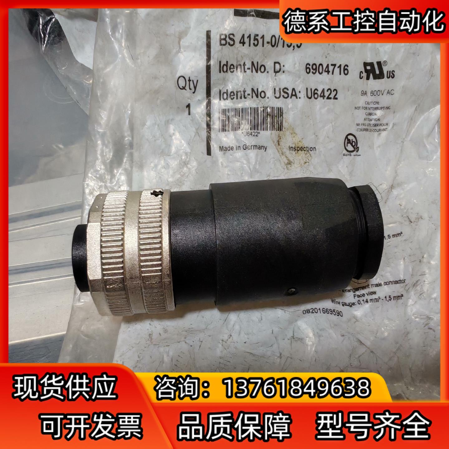 原装TURCK图尔克连接器  BS4151-0135