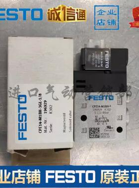 FESTO费斯托电磁阀CPE14-M1BH-3GL-1/8 196887