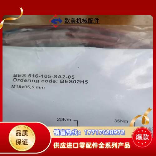 巴鲁夫BAlLLUFF耐高温接近开关5件议价