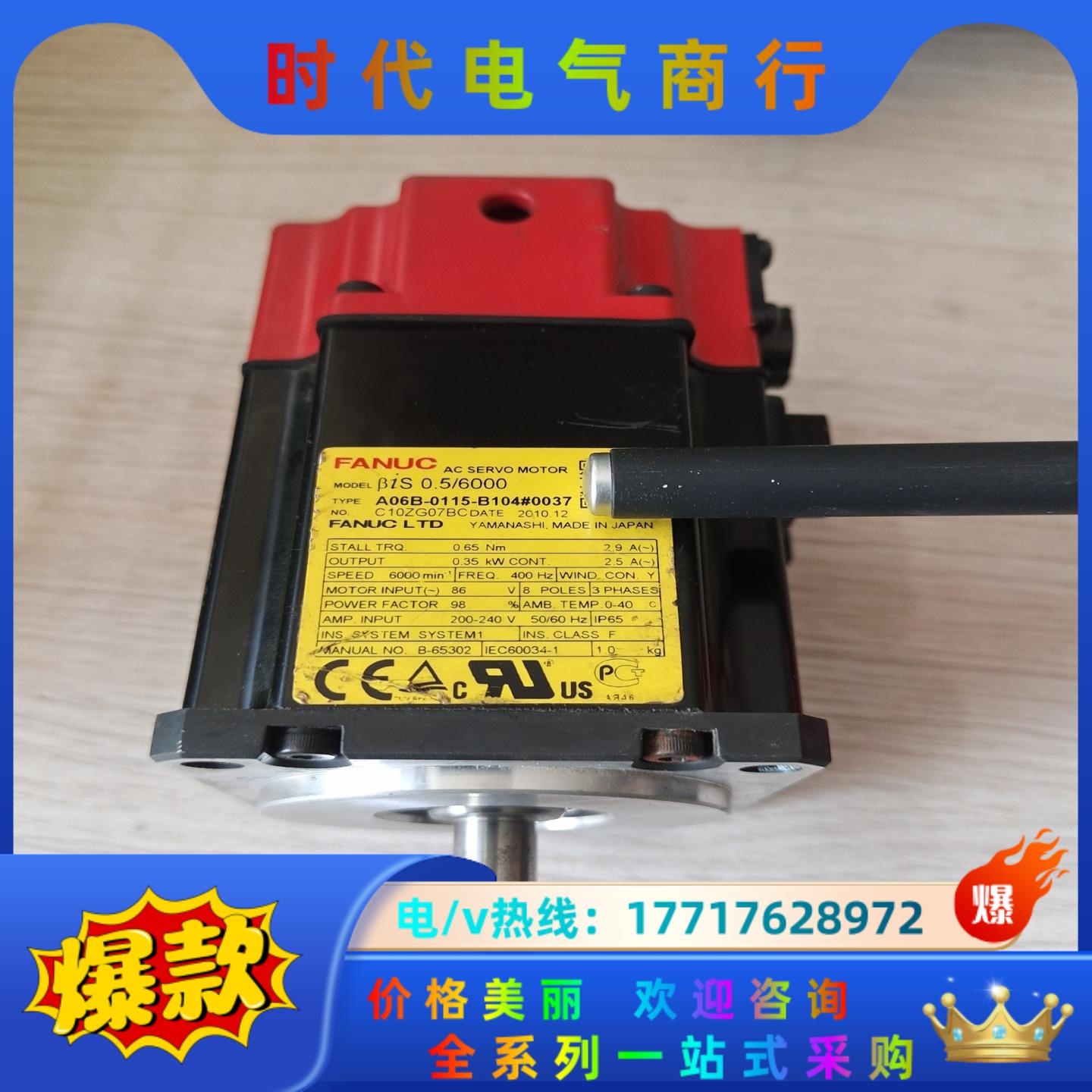 a06b-0115-b104议价