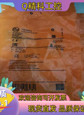 现货易福门IG5841全新