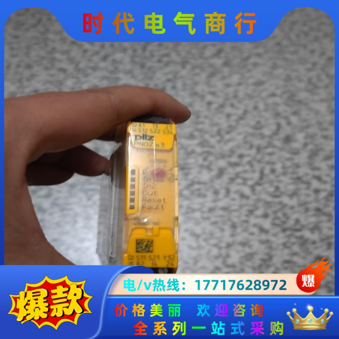皮尔兹PiIZ安全继电器PNOZ S3 750103德国议价