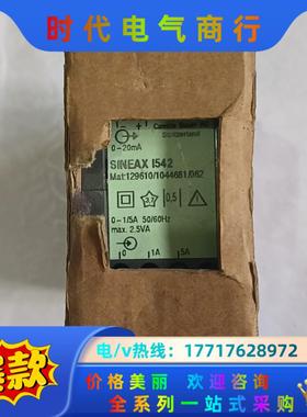 德国原装SINEAX I542  电流变送器 1只，400议价
