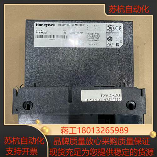 Honeywell霍尼韦尔模块(8新)tTC-PRR021