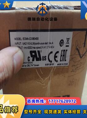 ECMA-C20604SS台达伺服电机，带刹车，，现议价