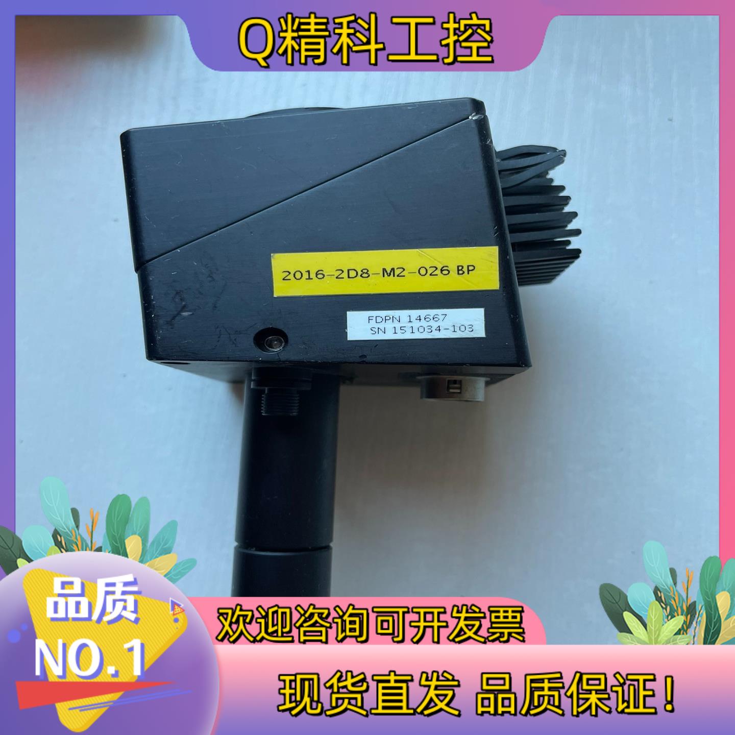 现货FluxData分光测色仪探头2016-2D8-M2-026