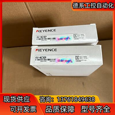 基恩士 KV-NC1EP 以太网扩展模块 全新原装正品对码