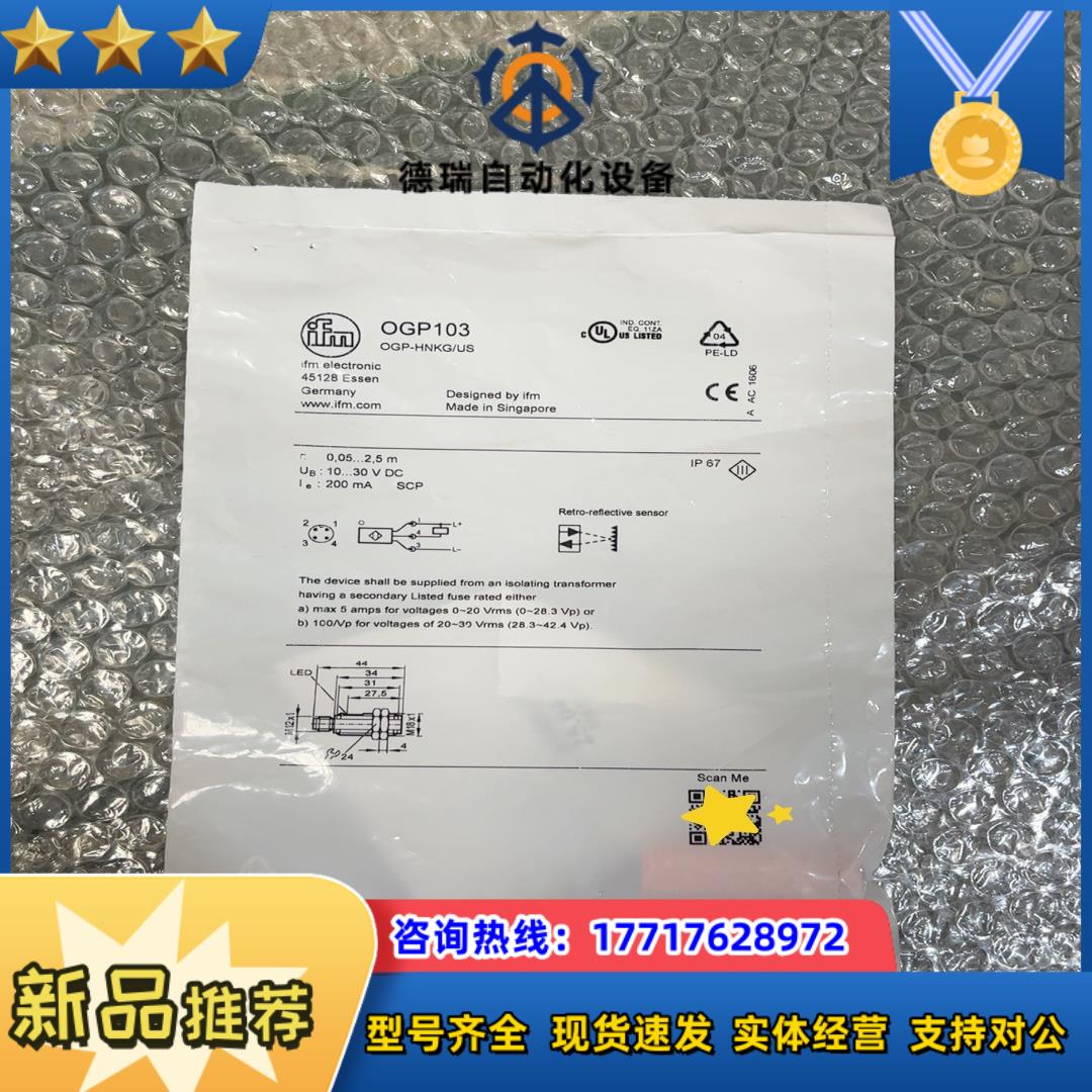 全新原装IFM易福门 OGP103 图片实拍 现货议价