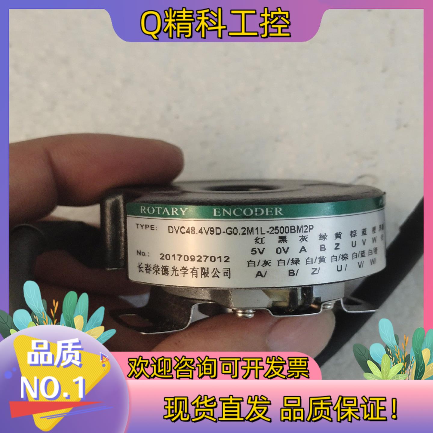 现货长春德荣DVC48.4V9D-G0.2M1L-2500BM2