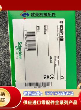 STBXMP1100全新原装议价