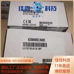 IC694MDL940 RX3i系列PLC模块议价