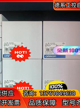 全新PLC 模块NX-ECC202有现货 1500