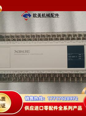 信捷PLC XC2-42RT-E    V3.3议价