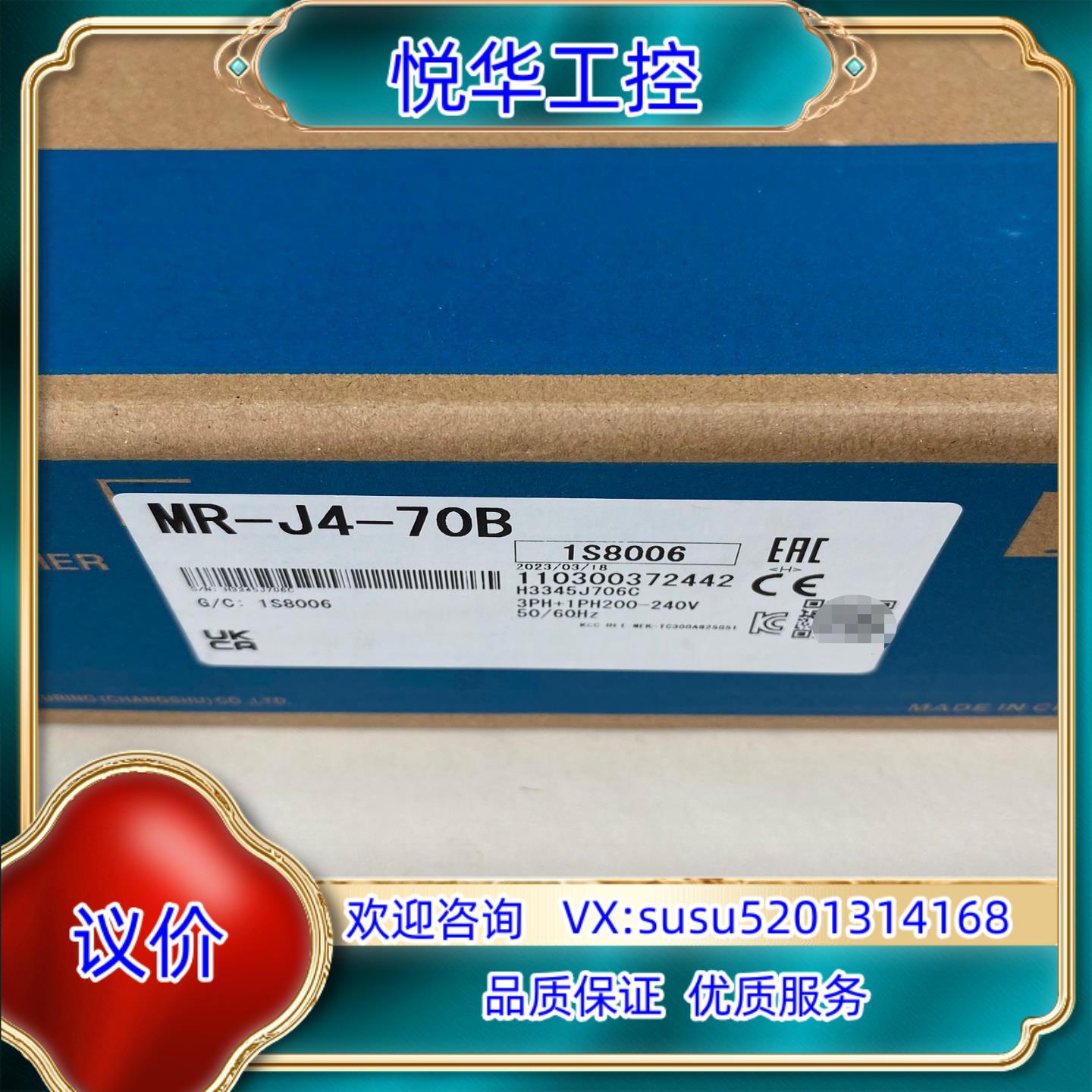 伺服驱动器型号MR-J4-70B全新未使用议价
