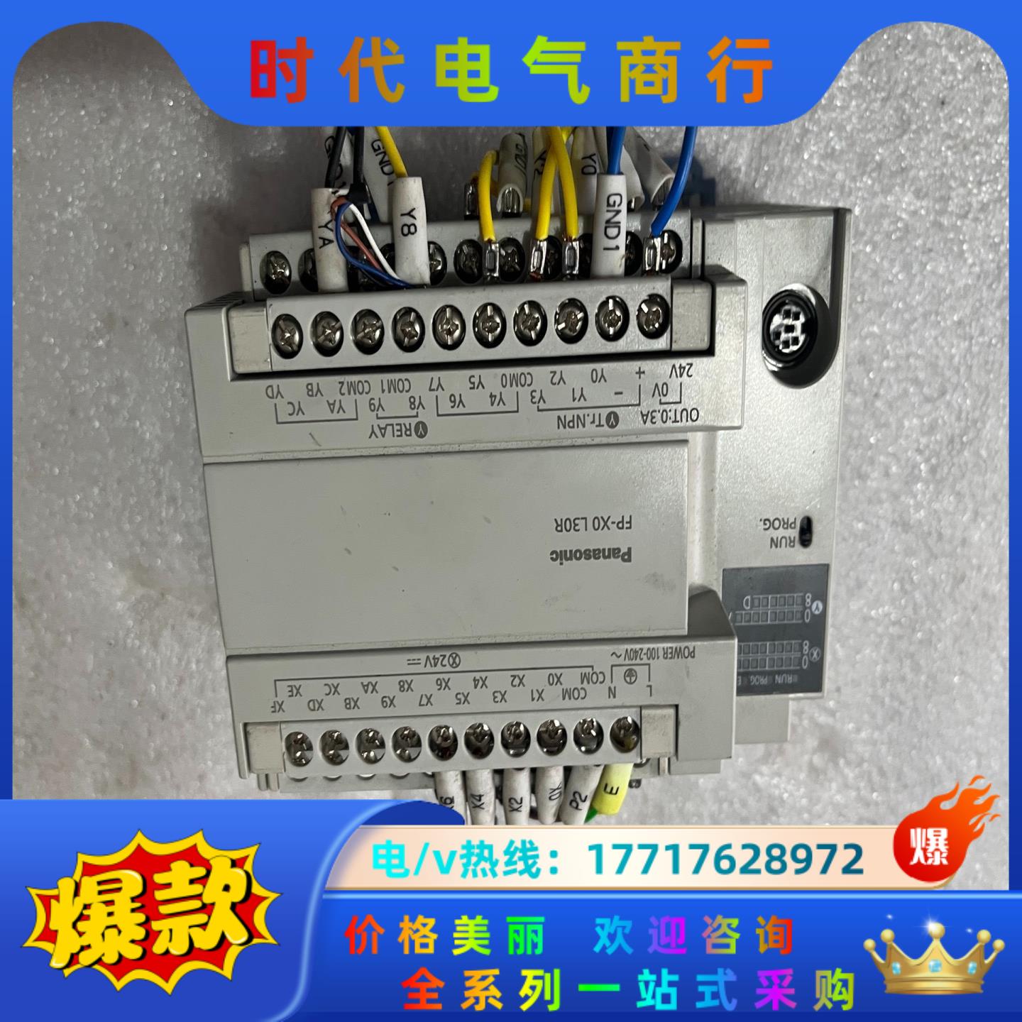 plc，afpx0l30r f，成色如图，功能正议价