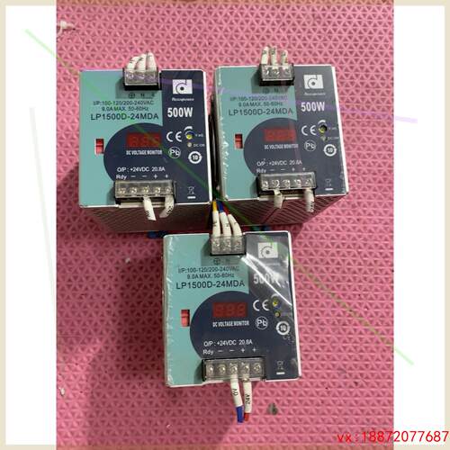 (非标价)导轨电源LP1500D-24MDA.500w功能正常，拆机的
