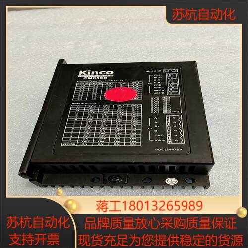 步科KINCO CM856B 步进驱动器 功能完好议价