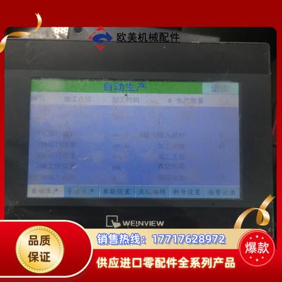 威伦触摸屏TK6070ip,议价