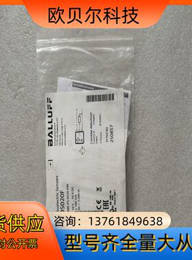 全新原装BALLUFF巴鲁夫 BOS020F BOS 08E