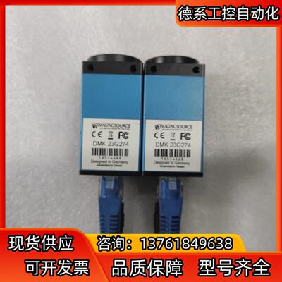 映美精 DMK23G274工业相机，