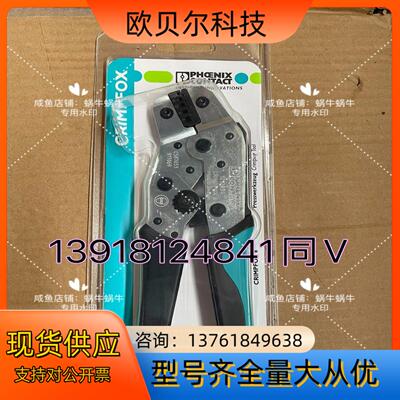 菲尼克斯工具 压线钳1212034  CRIMPFOX 6