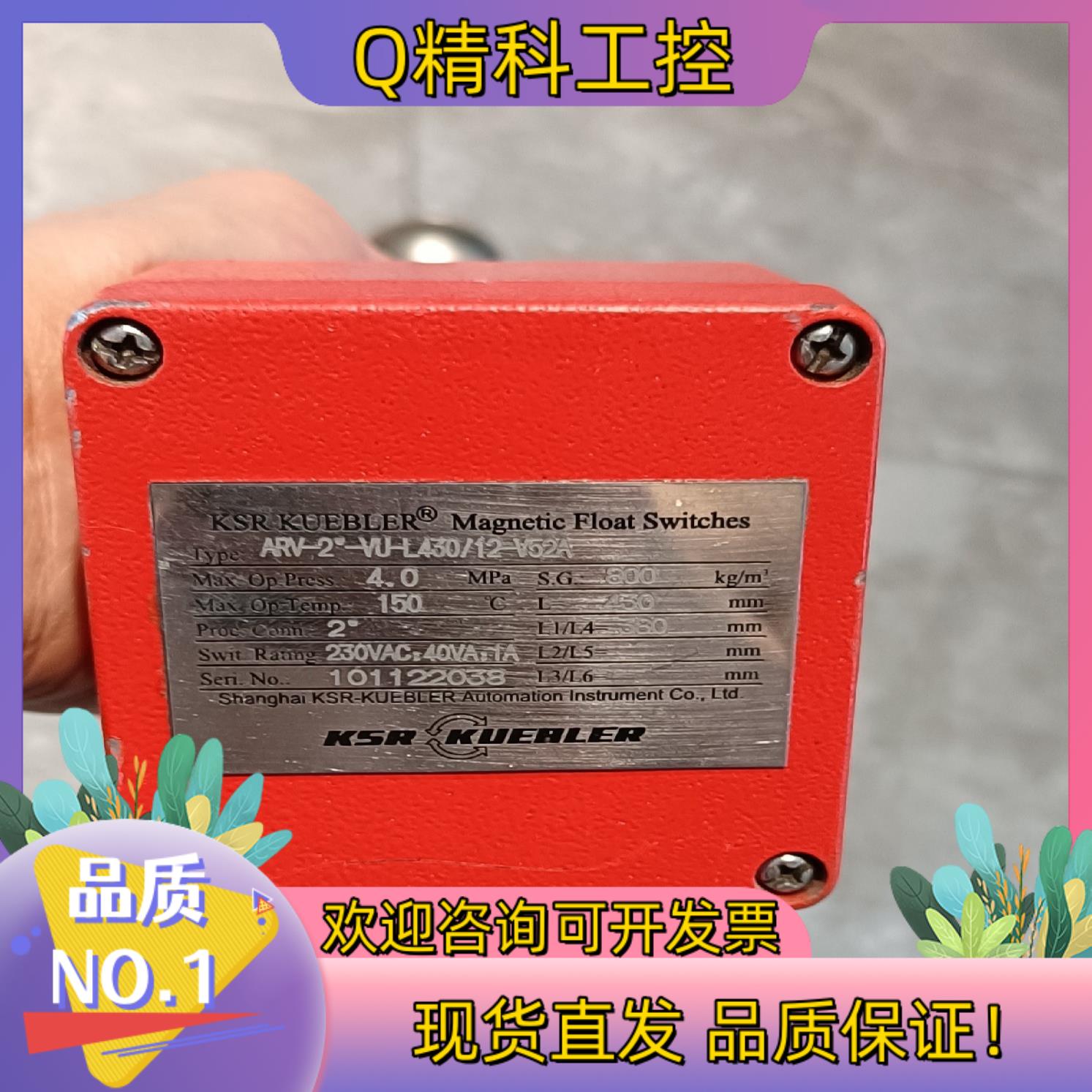 现货KSR KUEBLER 柯普乐液位计 ARV-2*-VU-L
