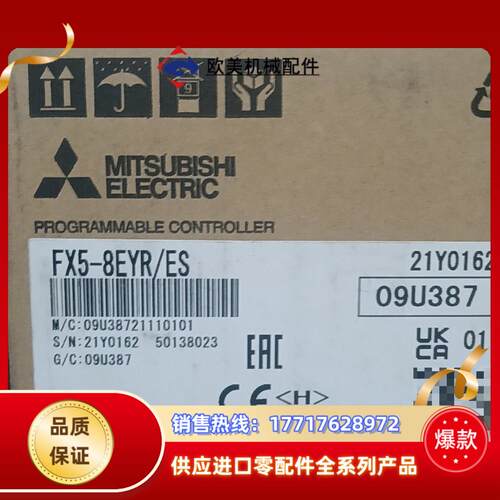 三菱FX5-8EYR/ES，全新原装正品！