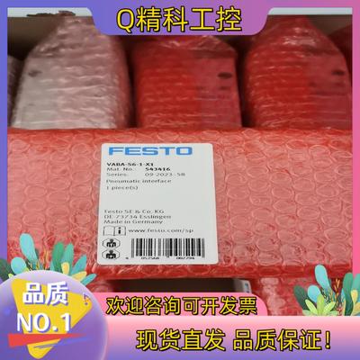 现货543416  费斯托气接口 VABA-S6-1-X1  大